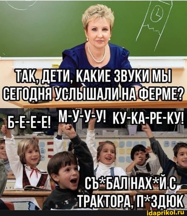 ТАК ДЕТИ КАКИЕ ЗВУКИ МЫ СЕГОДНЯ УСЛЫШАЛИ НА ФЕРМЕ?
МУУ-М КУ-КА-РЕ-КУ!
ТРАКТОРА,