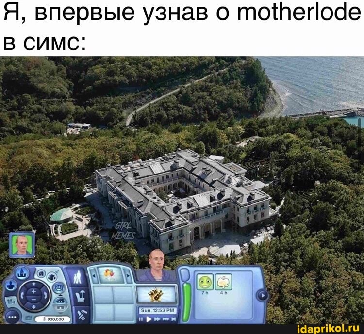 Я, впервые узнав о топепоае