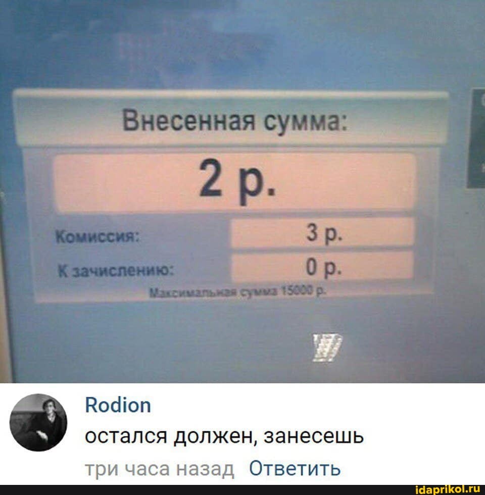 Во остался должен, занесешь
чаеа чазел бтветить
