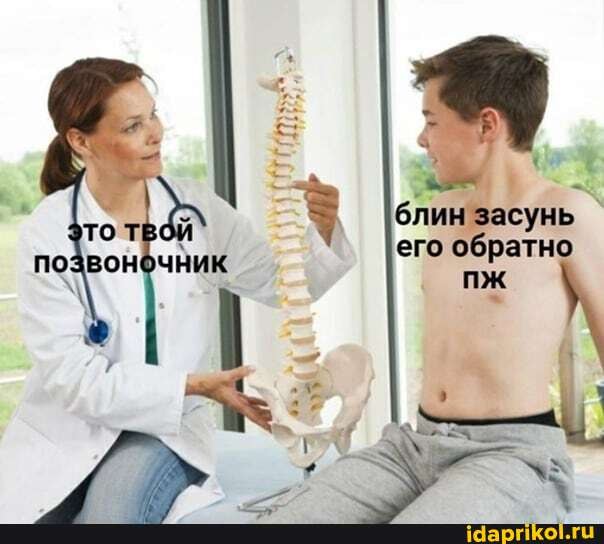 поЗвонфчник
блин засунь его обратно