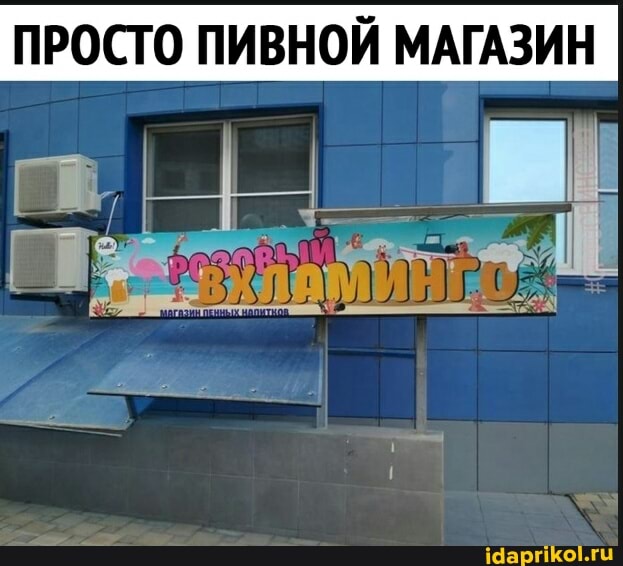ПРОСТО ПИВНОЙ МАГАЗИН