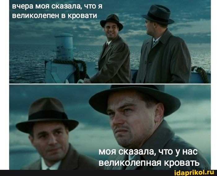 вчера моя сказала, что я великолепен в кровати
моя сказала, что у нас великолепная кровать