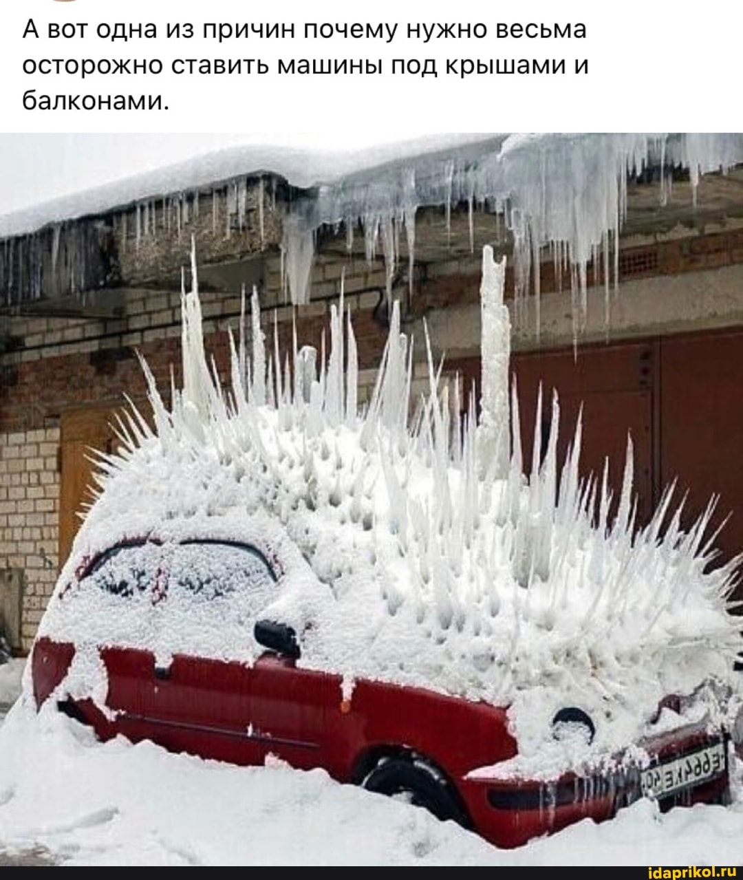 А вот одна из причин почему нужно весьма осторожно ставить машины под крышами и балконами.