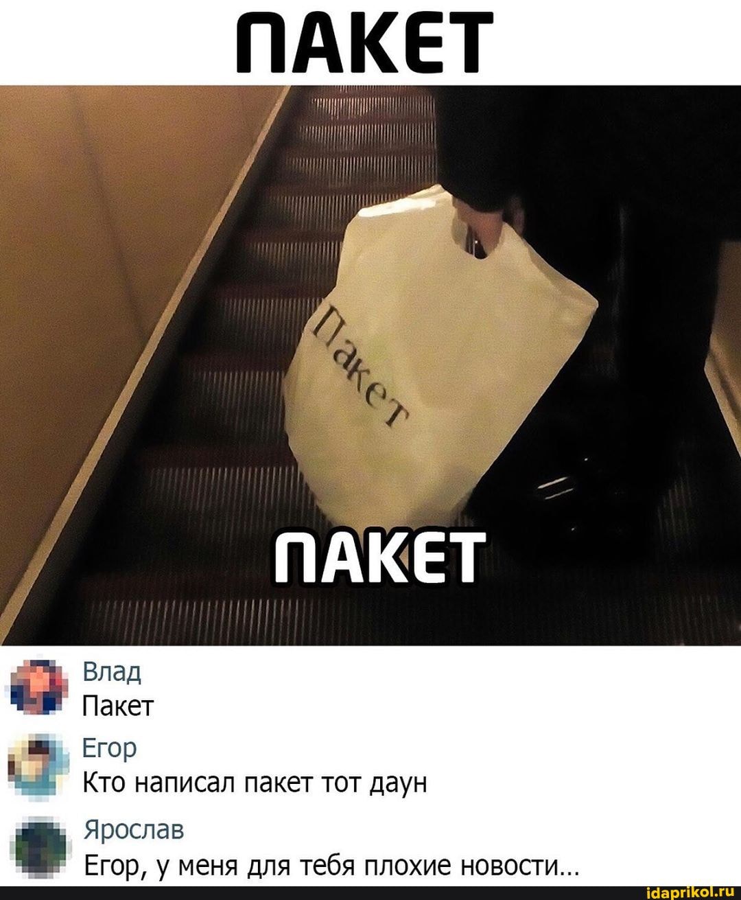Ярослав
Егор, у меня для тебя плохие новости...