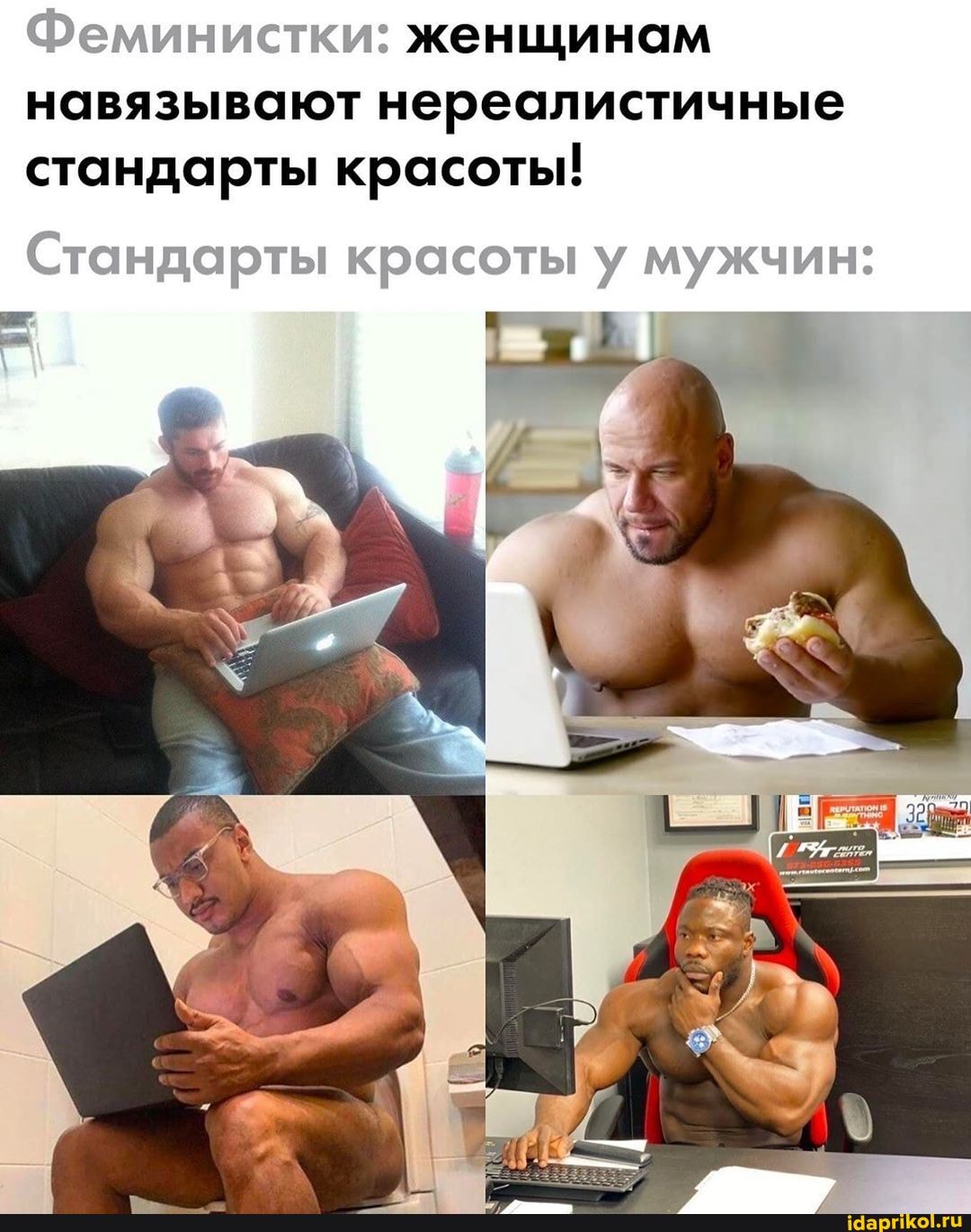 'истки: женщинам
навязывают нереалистичные
стандарты красоты!