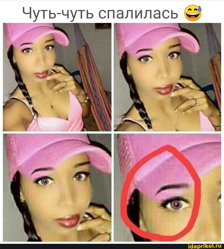 Чуть-чуть спалилась