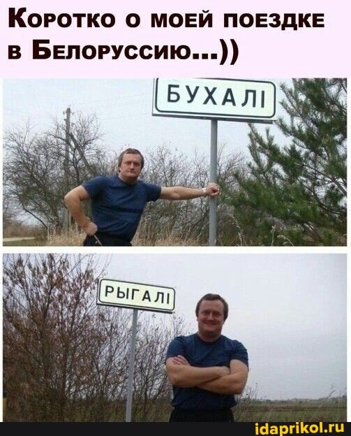 Коротко МОЕЙ ПОЕЗДКЕ в БЕЛОРУССИЮ...))
