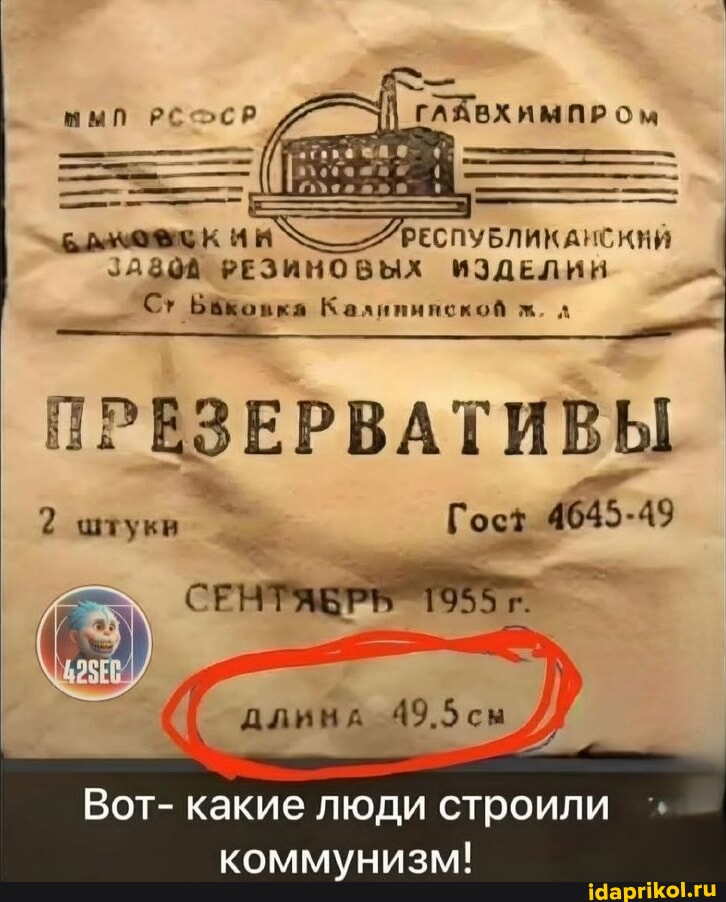 Политика мемы. Лучшие мемы на АйДаПрикол