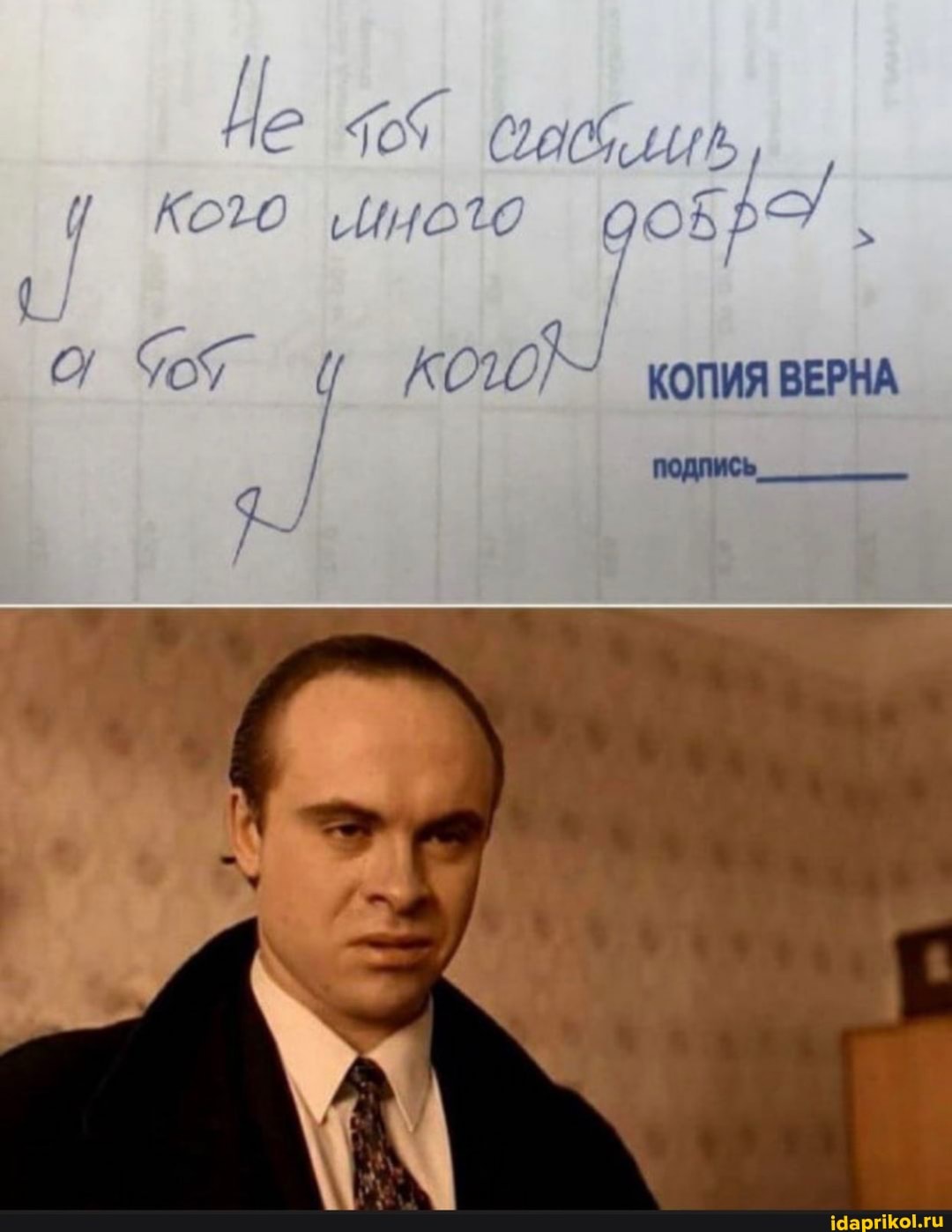 НЕ 459 бабещиь,
имо 005Р9,
КООР- копия ВЕРНА
подпись.