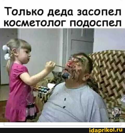 Посмеялся сам - поделись с другом!!!