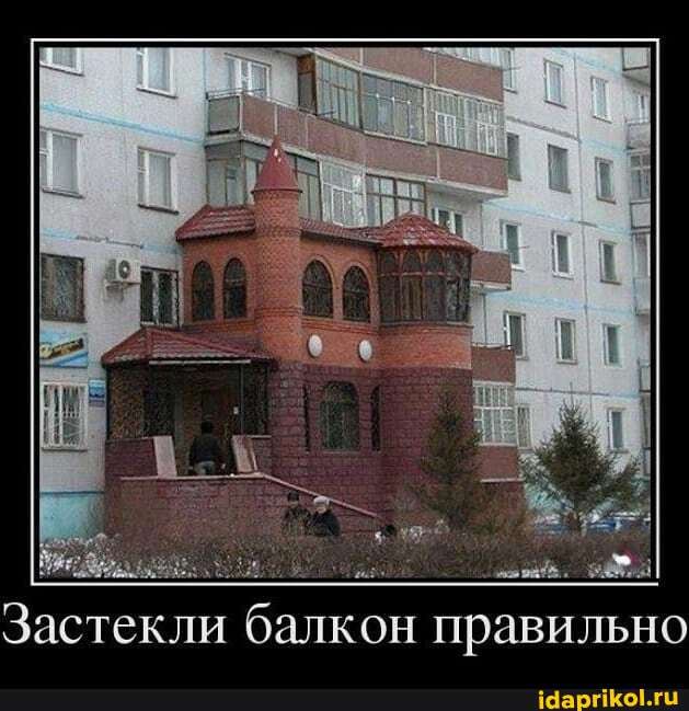 Застекли балкон правильно