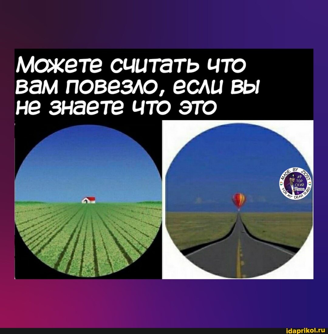 Можете считать что вам повезло, если вы не знаете что это