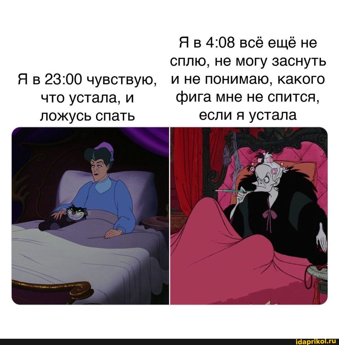 Яв в всё ещё не
сплю, не могу заснуть
Я в чувствую, и не понимаю, какого что устала, и фига мне не спится, ложусь спать если я устала