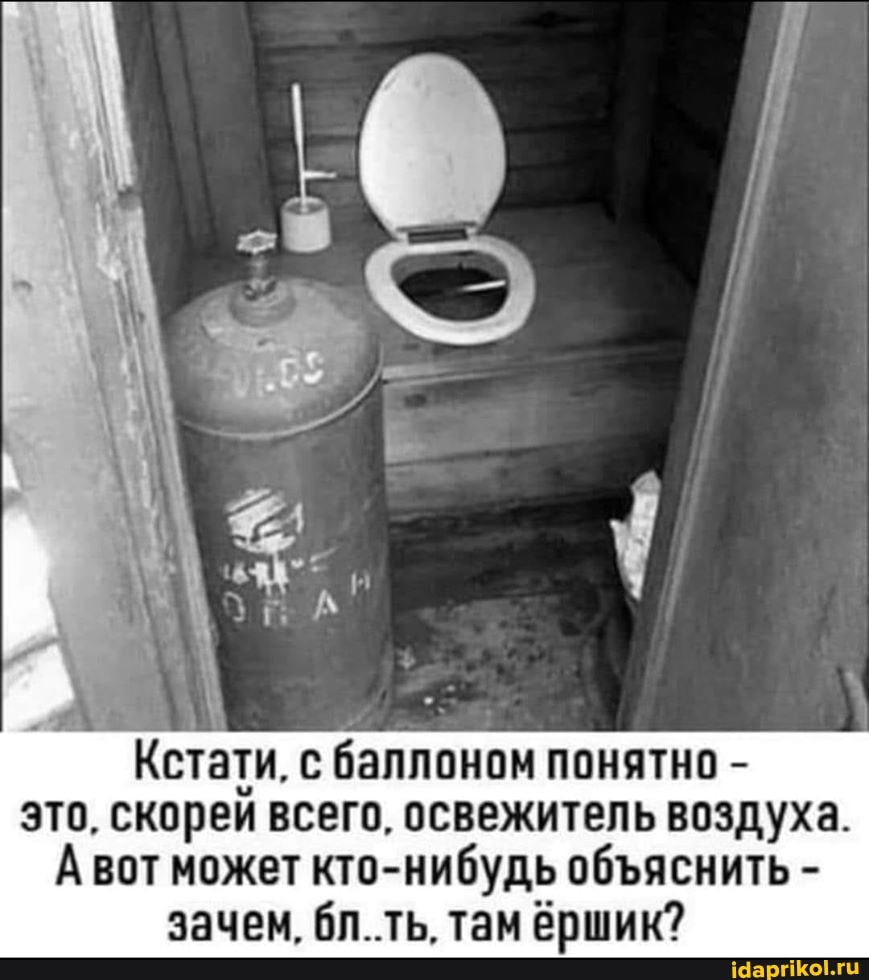 Кстати. с баллоном понятно - это. скорей всего, освежитель воздуха.
А вот может кто-нибудь обяснить - зачем. бл..ть. там ёршик?