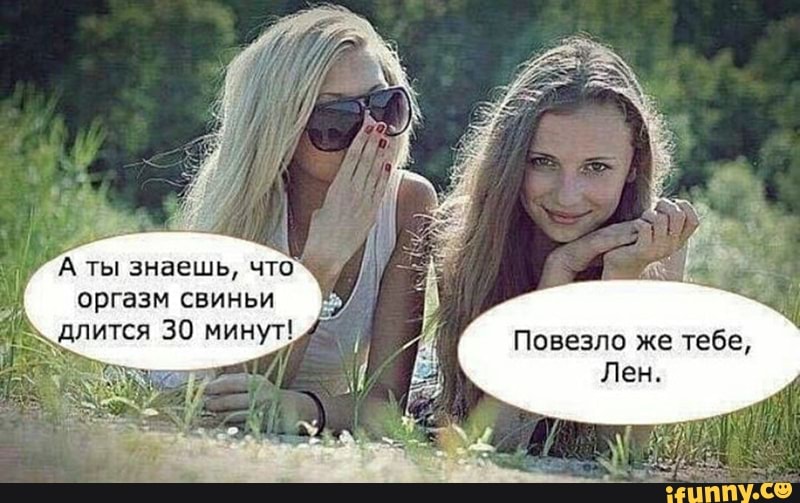 тебе,
Лен.
Повезло же