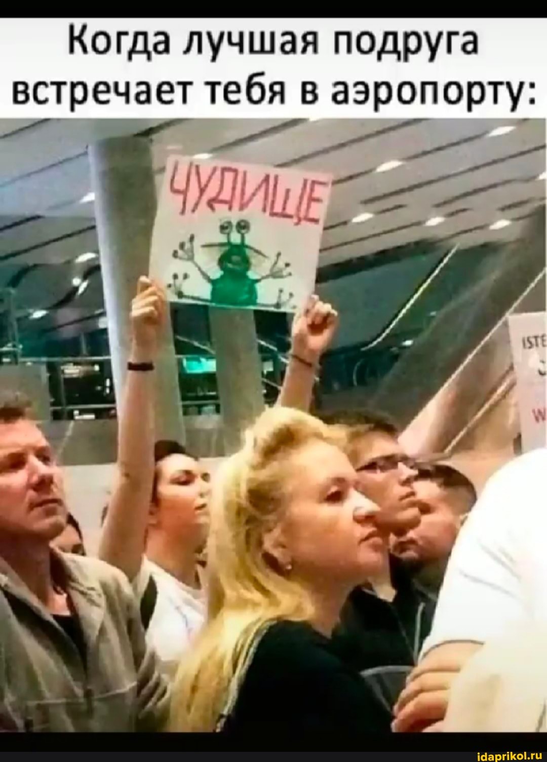 Когда лучшая подруга встречает тебя в аэропорту:
