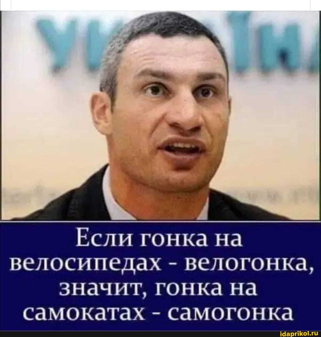 Если гонка на велосипедах - велогонка, значит, гонка на самокатах - самогонка