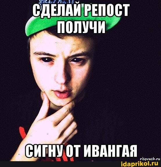 ВСИГНУОТ ИВАНГАЯ