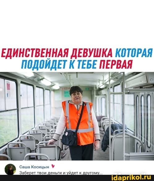 ЕДИНСТВЕННАЯ ДЕВУШКА КОТОРАЯ ЛЕТ ТЕБЕ ПЕРВАЯ