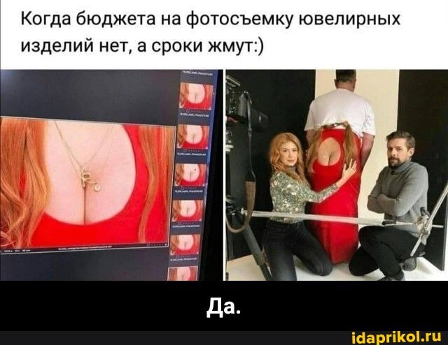 Когда бюджета на фотосемку ювелирных изделий нет, а сроки жмут:) - Да.