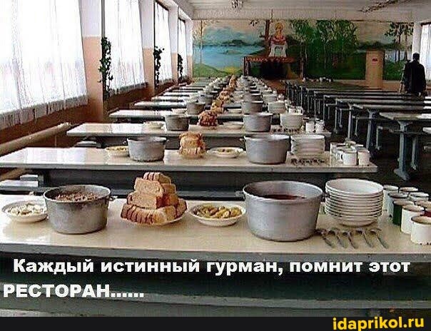 Каждый истинный гурман, помнит этот
РЕСТОРАНЫ.......