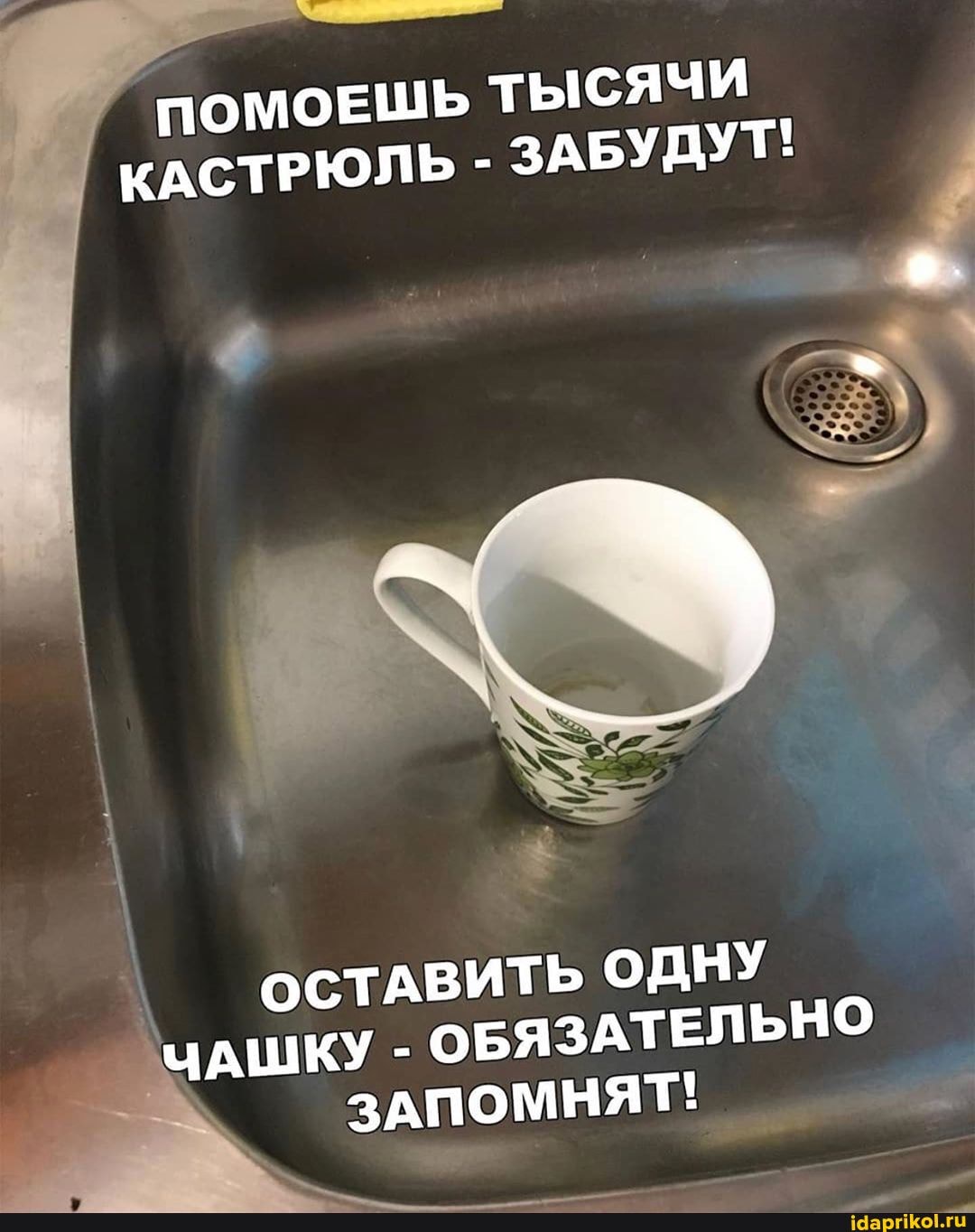 KACTPIODSIb ЗАБУДУТ!
ОСТАВИТЬ ОДНУ