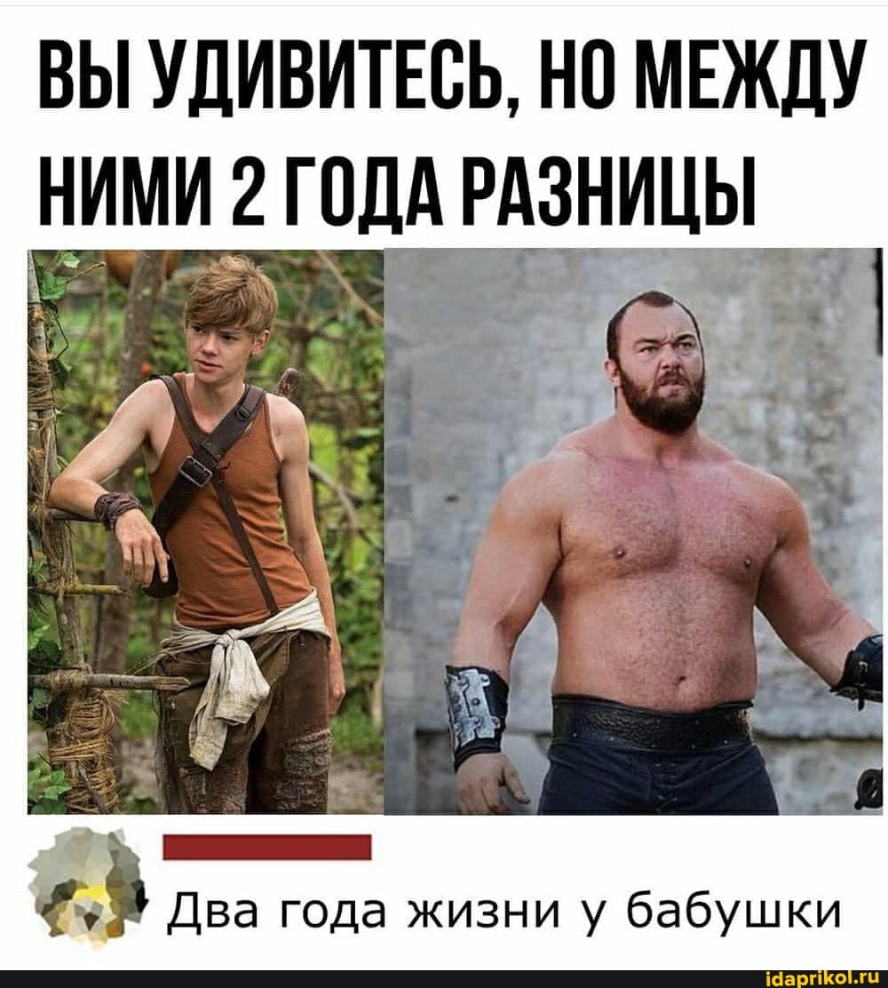 ВЫ УДИВИТЕСЬ, НО МЕЖДУ НИМИ 2 ГОДА РАЗНИЦЫ I
Два года жизни у бабушки