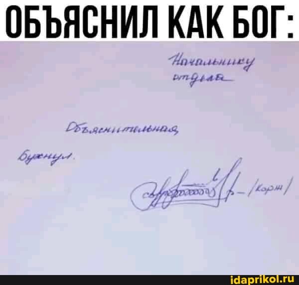 ОБЪЯСНИЛ КАК БОГ: