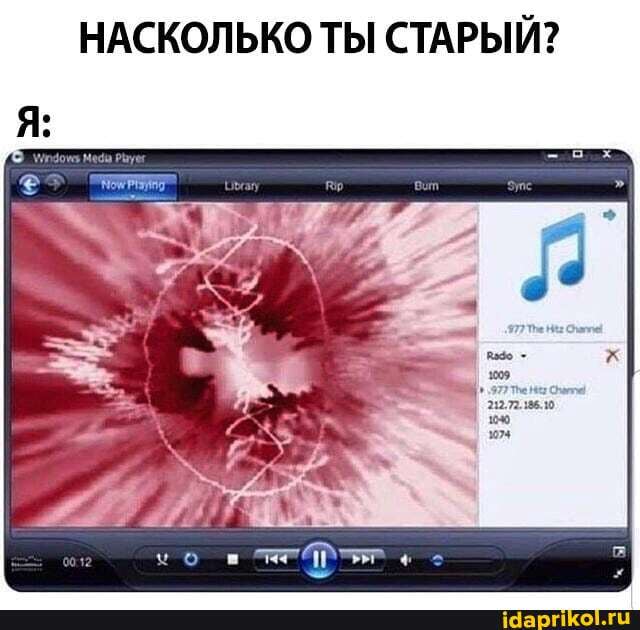 НАСКОЛЬКО ТЫ СТАРЫЙ?
но