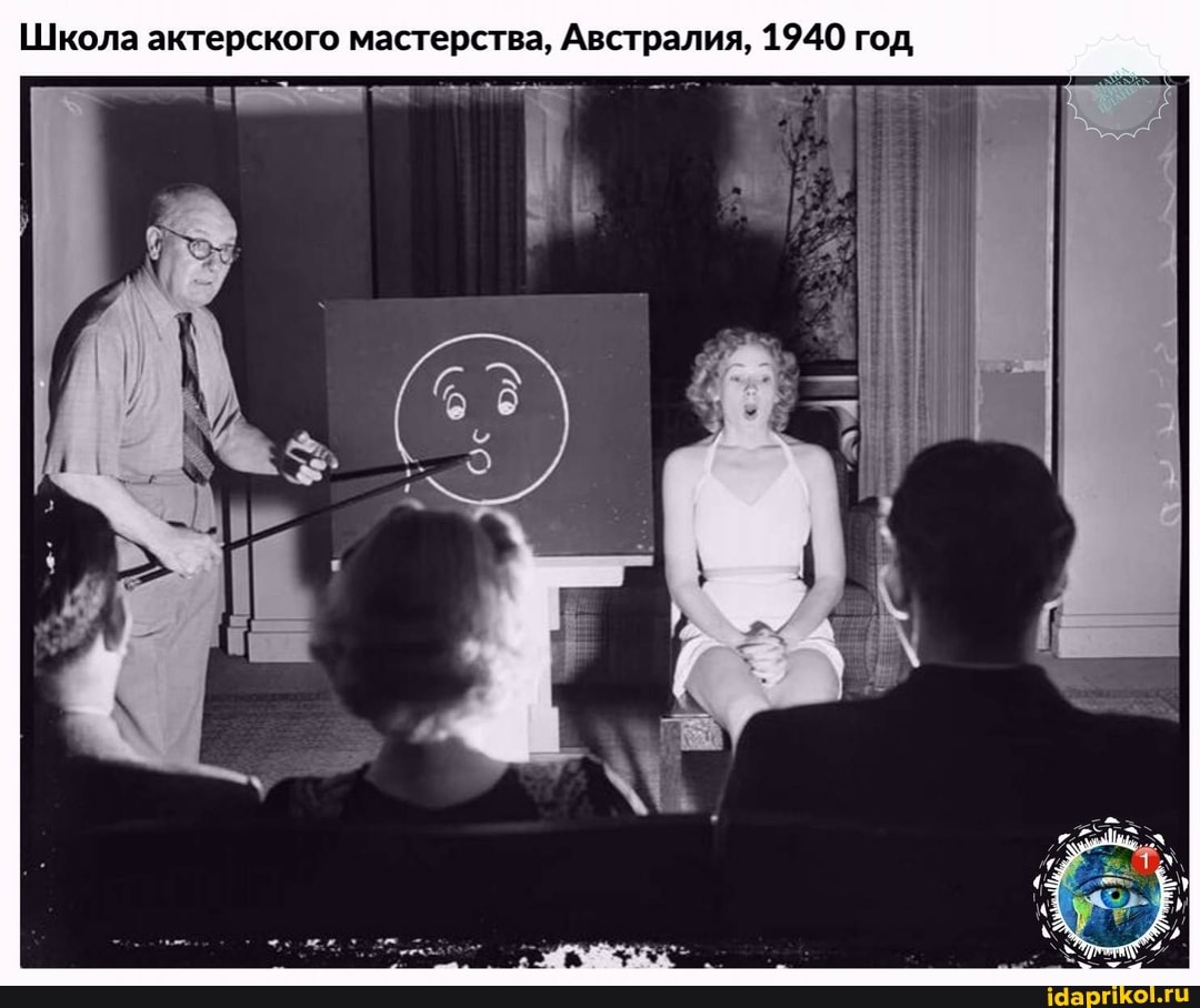 Школа актерского мастерства, Австралия, 1940 год