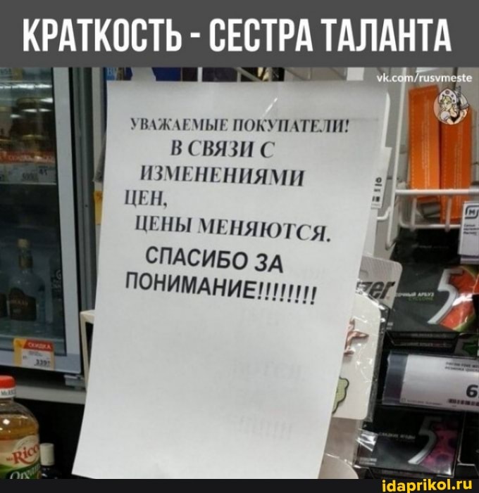 КРАТКОСТЬ СЕСТРА ТАЛАНТА
УВАЖАЕМЫЕ ПОКУПАТЕЛИ!
В СВЯЗИ С ИЗМЕНЕНИЯМИ ЦЕН,
ЦЕНЫ МЕНЯЮТСЯ.
СПАСИБО ЗА ПОНИМАНИЕ!!!