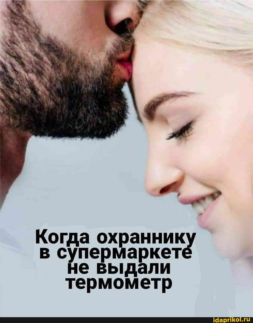 Когда ох
в супермаркет не выдали термометр