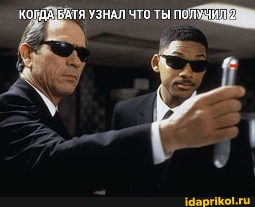 КОГДА БАТЯ УЗНАЛ ЧТО ТЫ ПОЛУЧИЛ 2