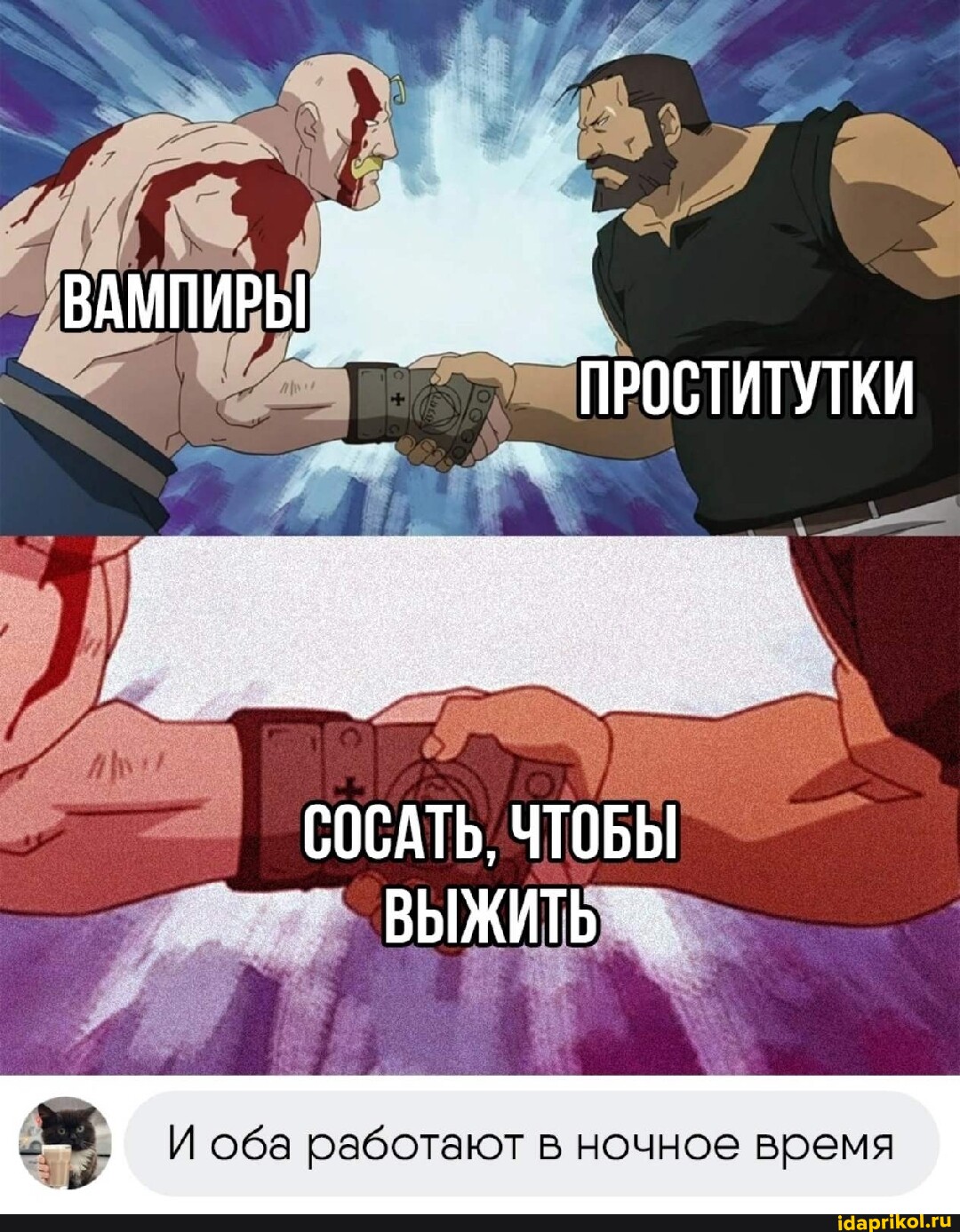 Мемы Про Путан Мемы Про Путан