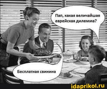 -7 пап, какая величайшая еврейская дилемма?