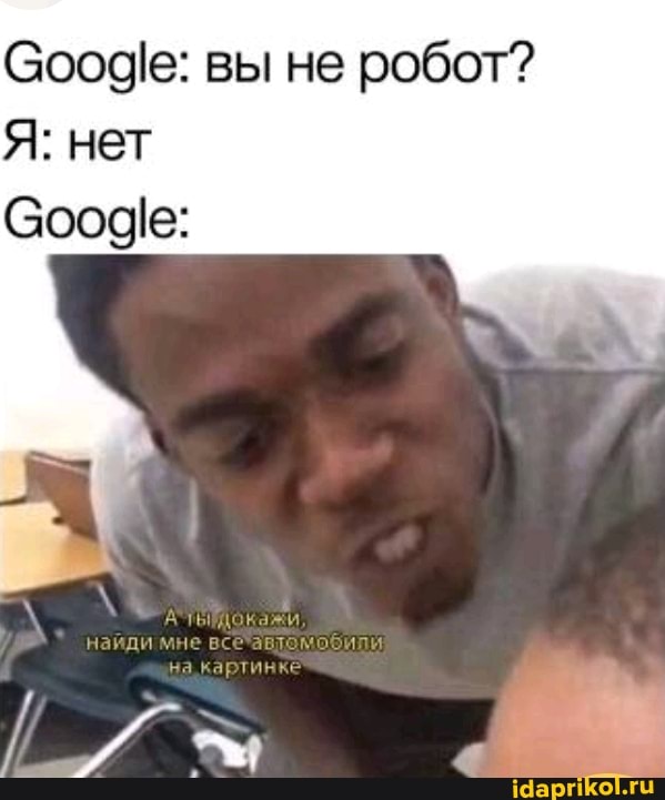 Google: BbI He
Google