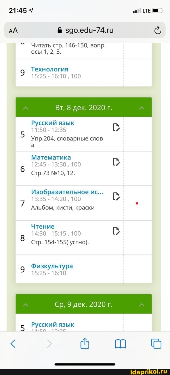 АА
590.едц-74.ги
Читать стр. 146-150, вопр осы 1, 2, 3.
Технология
- 100
ТЕ
5
Вт, дек. 2020 г.
Русский язык
Упр.204, словарные слов
Математика
Стр.73 12.
Изобразительное ис...
Альбом, кисти, краски
Чтение
Стр. 154-155( устно).
Физкультура
5
Русский язык