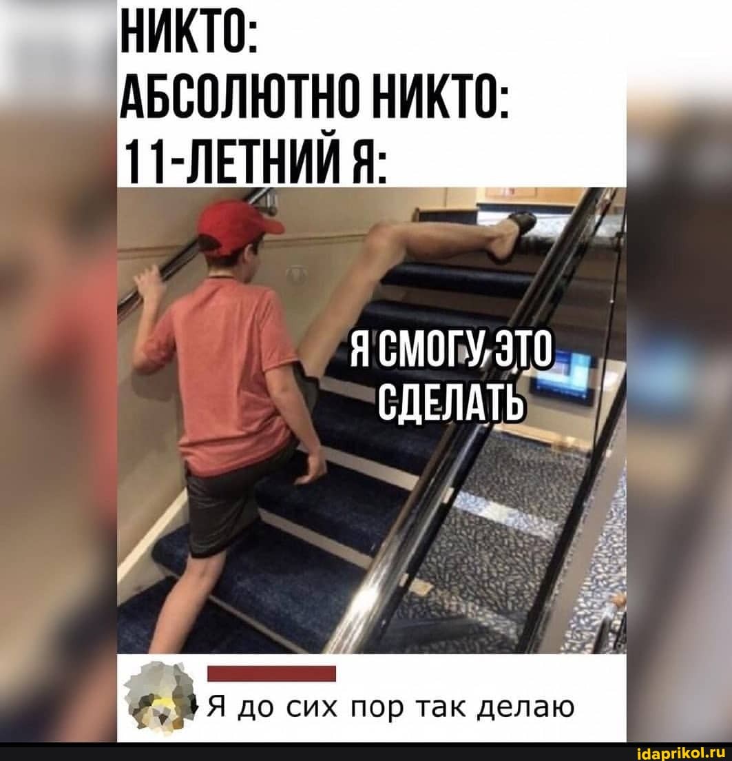 Ясмогу, эТО СДЕЛАТЬ
до сих пор так делаю