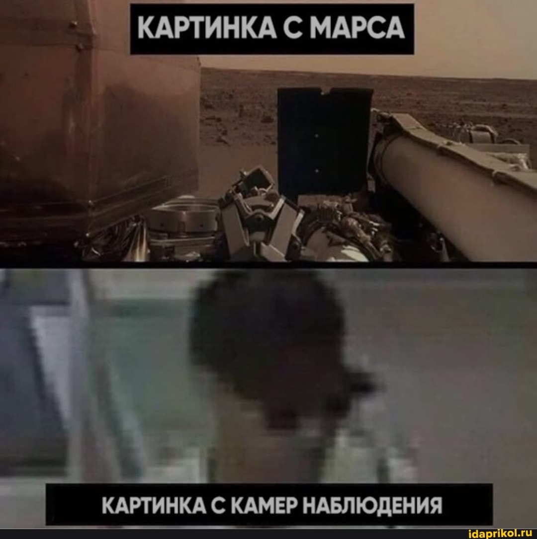 КАРТИНКА С МАРСА
КАРТИНКА С КАМЕР НАБЛЮДЕНИЯ