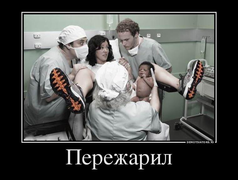 Картинка прикол роды, аниме приколы надписями