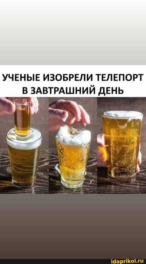 УЧЕНЫЕ ИЗОБРЕЛИ ТЕЛЕПОРТ В ЗАВТРАШНИЙ ДЕНЬ