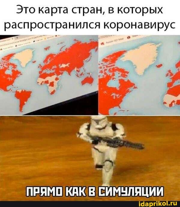 Это карта стран, в которых
распространился коронавирус