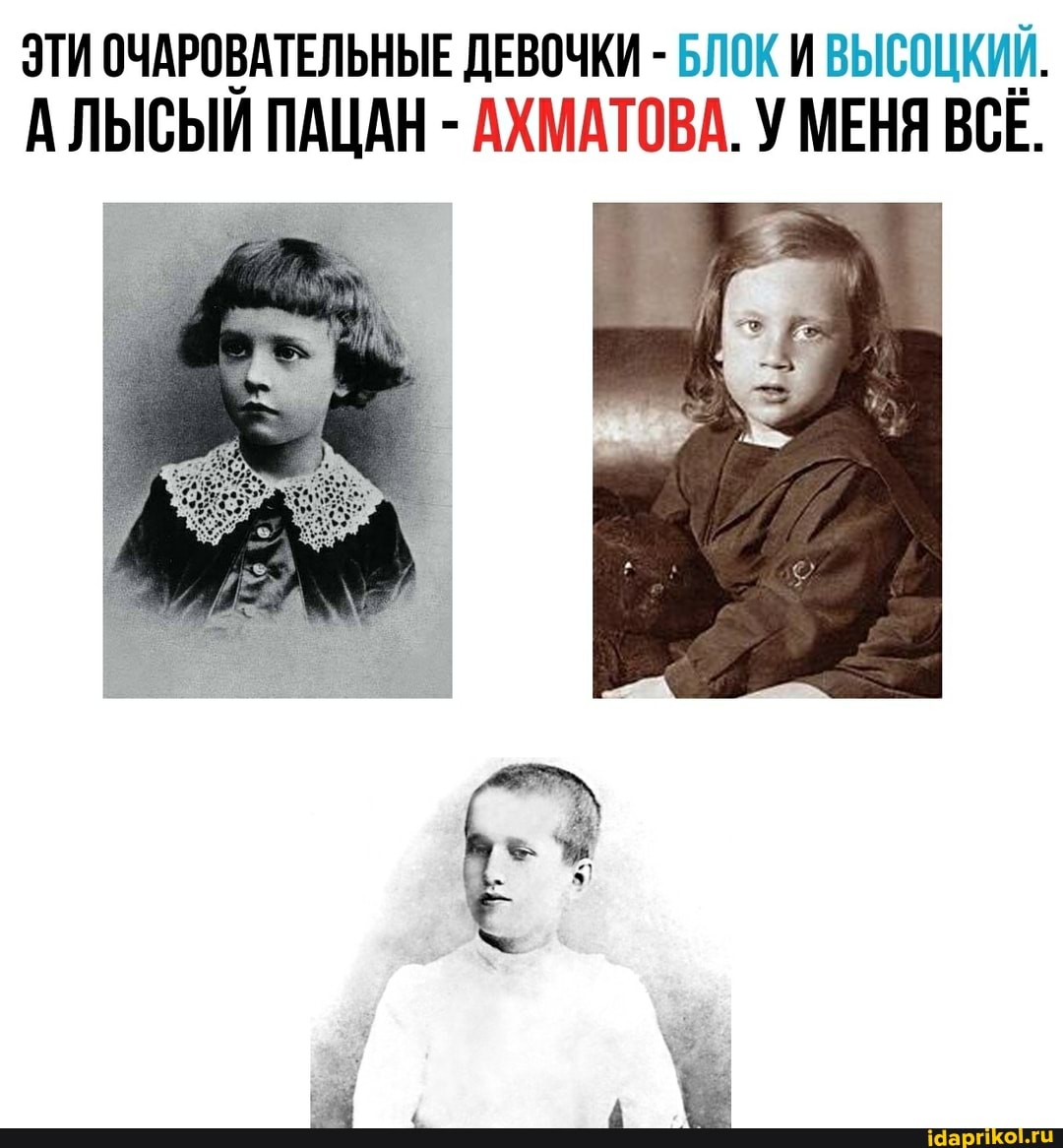 ЗТИ ОЧАРОВАТЕЛЬНЫЕ ДЕВОЧКИ - БЛОКИ ВЫСОЦКИЙ.
АЛЫЬСЫЙ ПАЦАН - АХМАТОВА. У МЕНЯ ВСЕ.