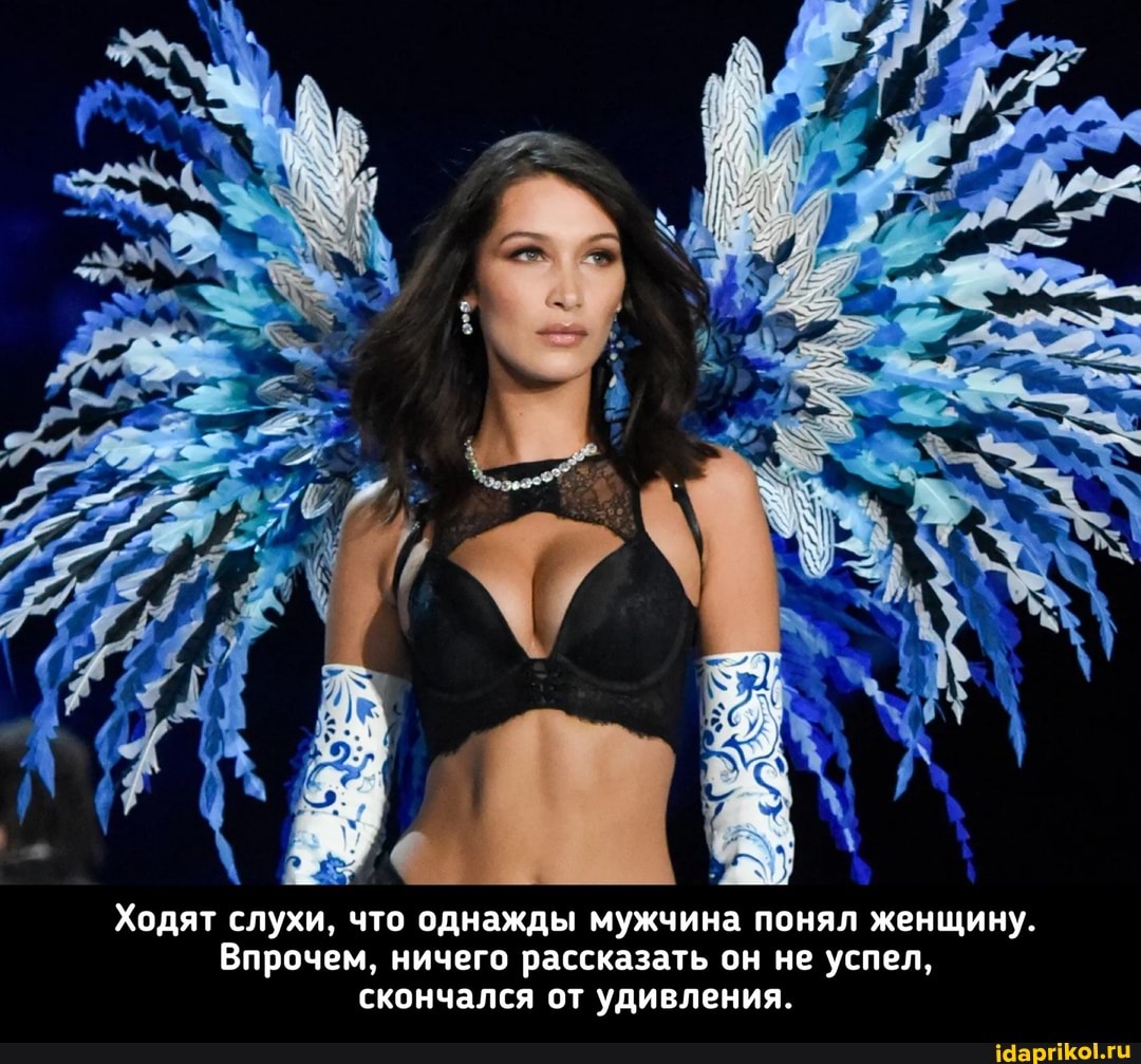 Ходят слухи, что однажды мужчина понял женщину.
Впрочем, ничего рассказать он не успел, скончался от удивления.