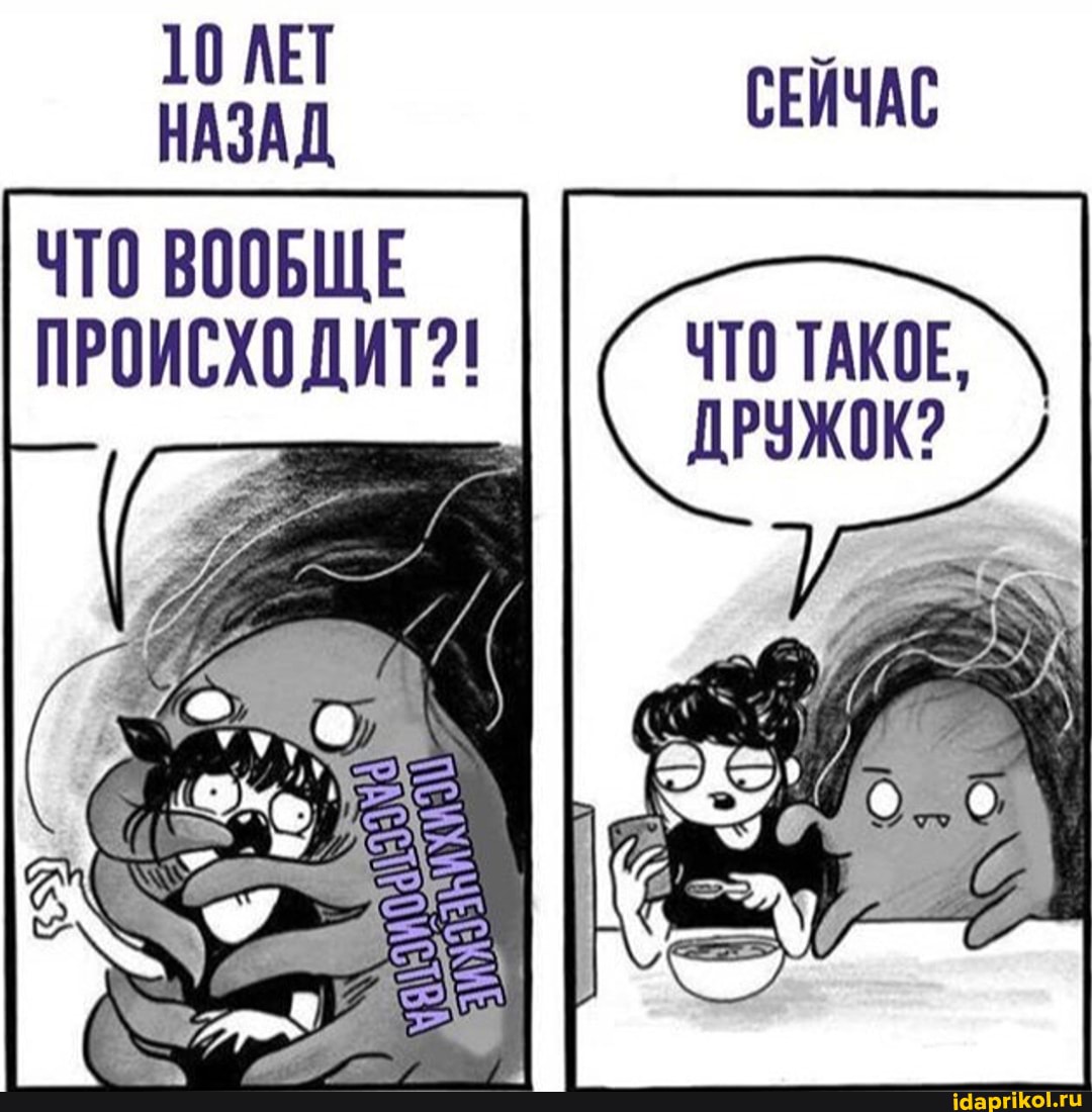 ДО АЕТ
ЧТО ВООБЩЕ ПРОИСХОДИТ?!
ЧТО ТАКОЕ,
ДРУЖОК?