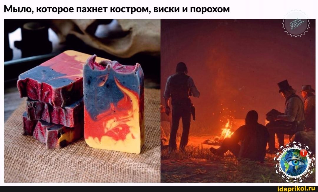 Мыло, которое пахнет костром, виски и порохом