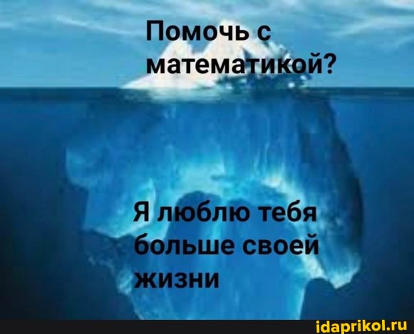 Помочь с
ой?