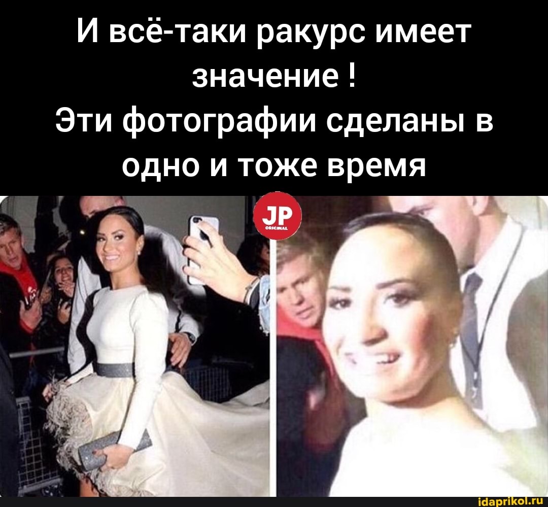И всё-таки ракурс имеет значение
Эти фотографии сделаны одно и тоже время