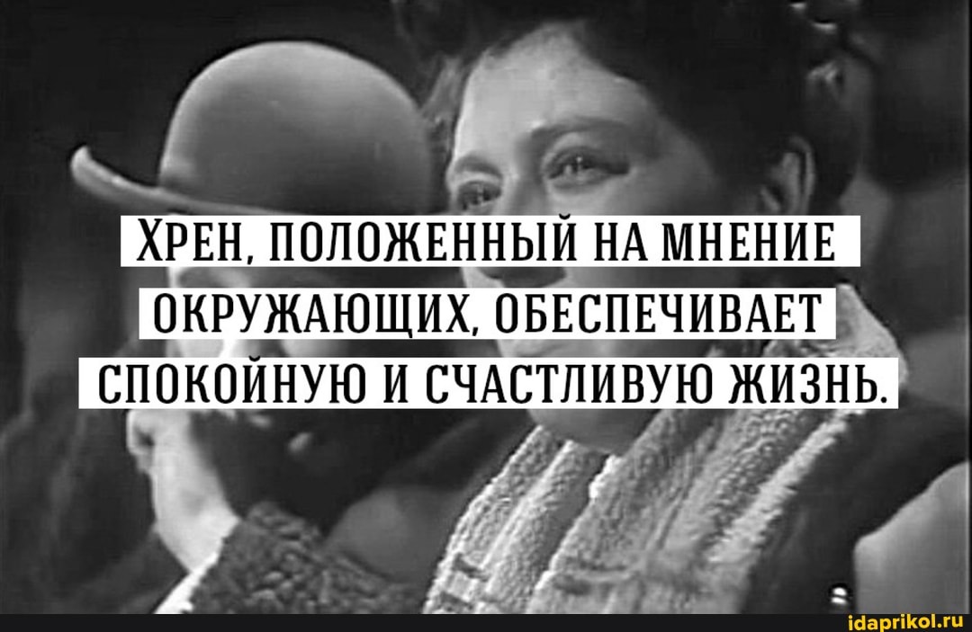 ОКРУЖАЮ ЩИХ, ОБЕСПЕЧИВАЕТ
СПОКОЙНУЮ И СЧАСТЛИВУЮ ЖИЗНЬ