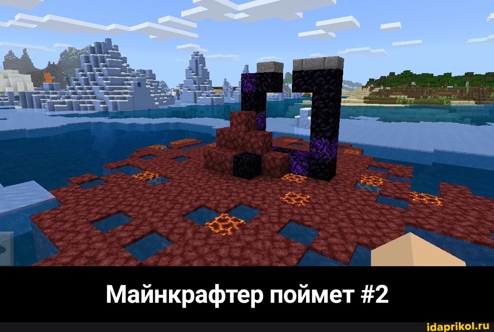 Майнкрафтер поймет #2